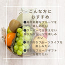 ハピスク｜毎月届く旬のフルーツサブスクリプション (3ヵ月)