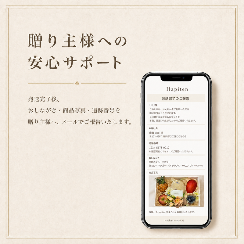 フルーツバスケット Basic｜おしゃれな高級果物カゴ盛りギフト Hapiten